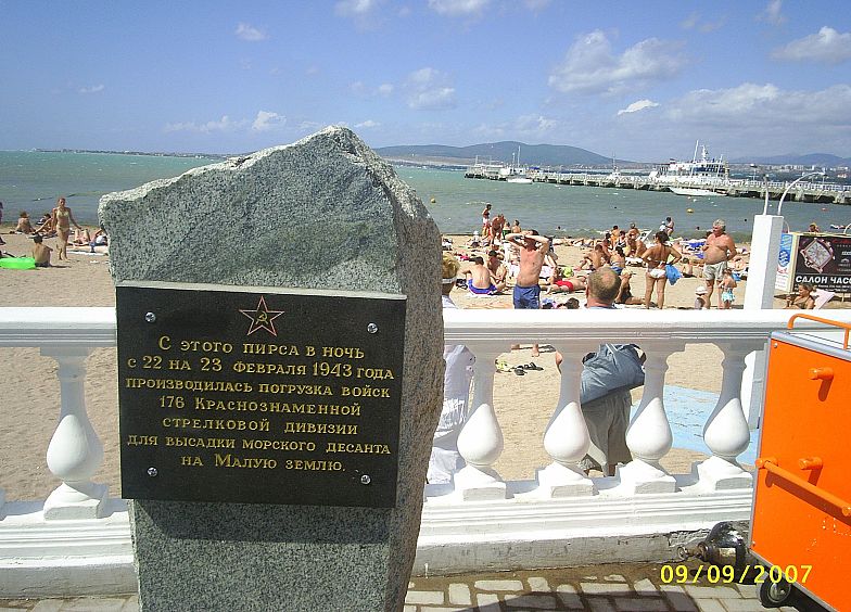 Мемориальная доска на берегу Геленджикской бухты