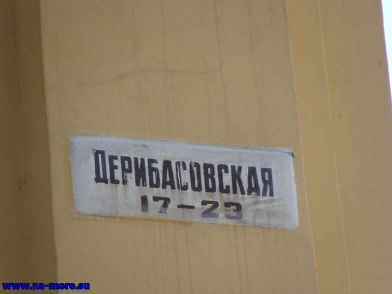 Табличка с названием Дерибасовской улицы в Одессе